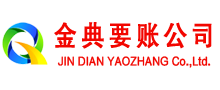 镇沅追账公司